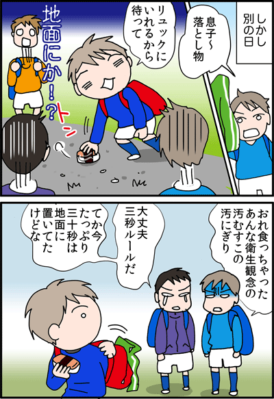 ちくわの穴から星☆を見た ＊4コマ-おむすび２