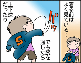 着間違い秋1