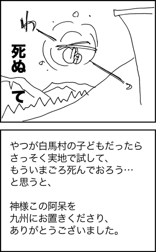 ちくわの穴から星☆を見た *4コマ-ジャンプ4