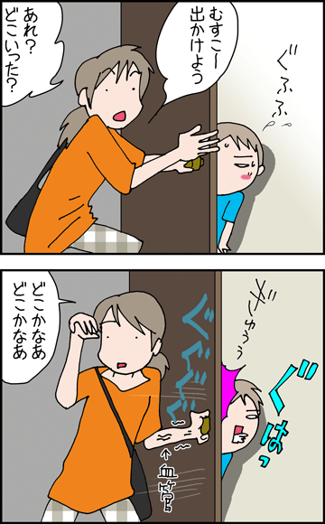 ちくわの穴から星☆を見た *4コマ-かくれんぼ1