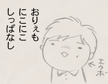 ちくわの穴から星☆を見た ＊子育て4コマ-サンタが来た5