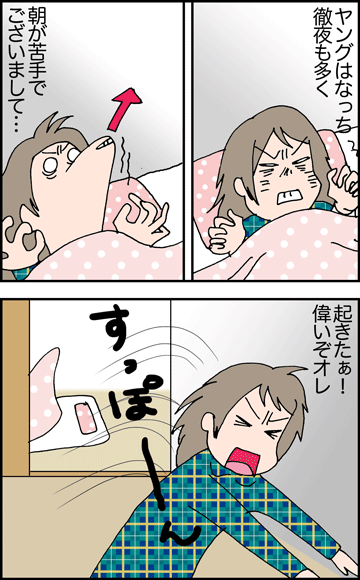 ちくわの穴から星☆を見た ＊4コマ-具１