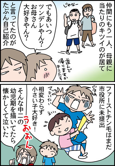 おしらせ2