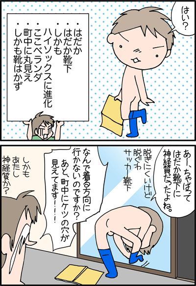 ちくわの穴から星☆を見た ＊4コマ-尻２