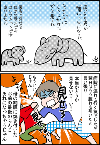 ちんこ２