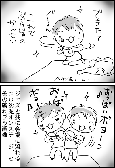 ちくわの穴から星☆を見た *4コマ-トークライブ3