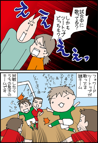 ちくわの穴から星☆を見た *4コマ-歌2