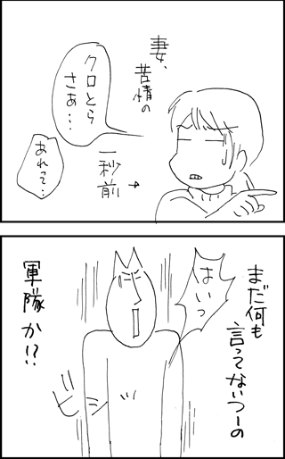 ちくわの穴から星☆を見た ＊4コマ-クロ1