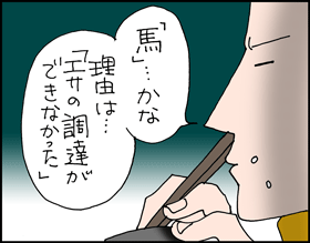 ちくわの穴から星☆を見た ＊子育て4コマ-桃太郎3