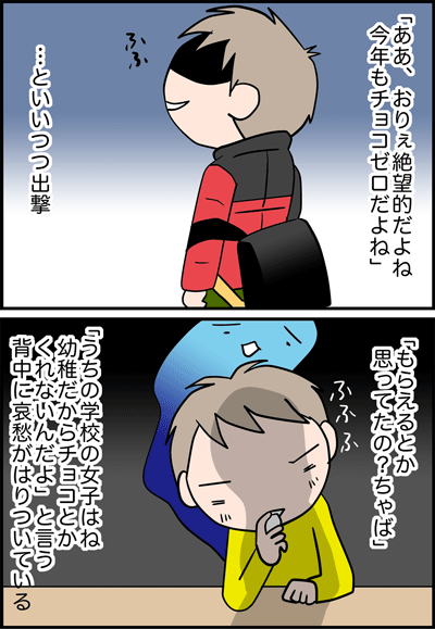チョコ1
