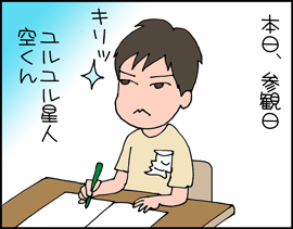 口閉じろ1