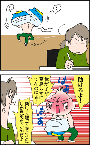 ちくわの穴から星☆を見た ＊4コマ-一気脱ぎ２