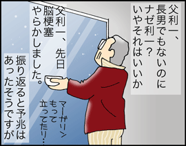 利一再送付1