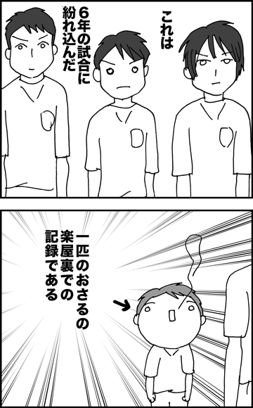 ちくわの穴から星☆を見た *4コマ-舞台裏1