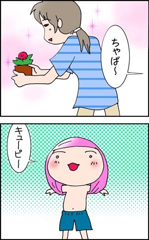ちくわの穴から星☆を見た ＊4コマ-キューピー3