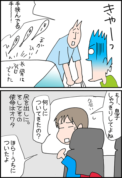 ちくわの穴から星☆を見た ＊4コマ-半ケツ３
