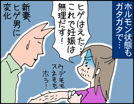 ひげ1