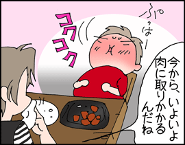 ステーキ3