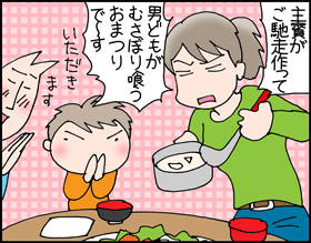 ちくわの穴から星☆を見た ＊子育て4コマ-ひな2