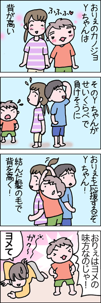 せいくらべ