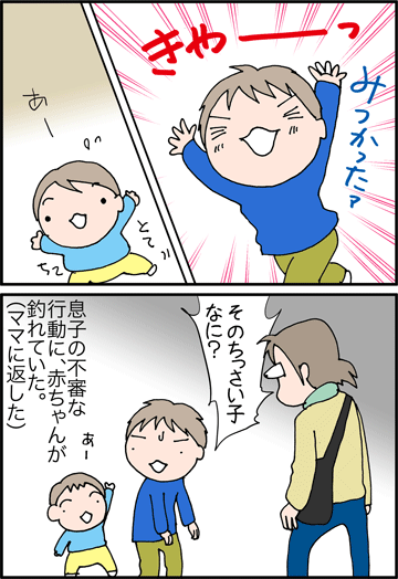 ちくわの穴から星☆を見た ＊4コマ-にんじゃ２