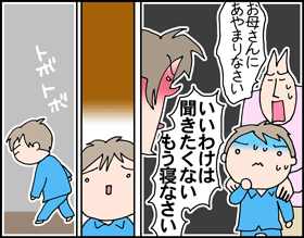 ちくわの穴から星☆を見た ＊子育て4コマ-サッカーゲーム3