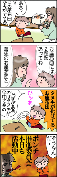 ポンチ