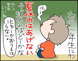 新学期3