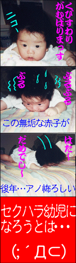 エロガッパ