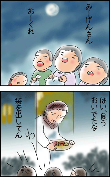ちくわの穴から星☆を見た *4コマ-満月2
