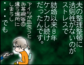 ちくわの穴から星☆を見た ＊子育て4コマ-漢字順1