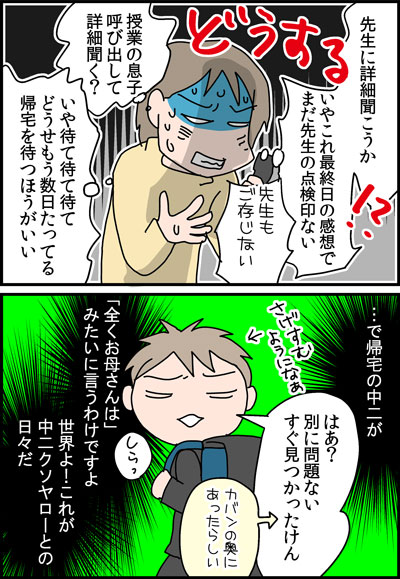 121syuugaku2