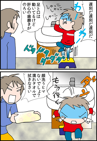 ちくわの穴から星☆を見た ＊4コマ-ちこく１