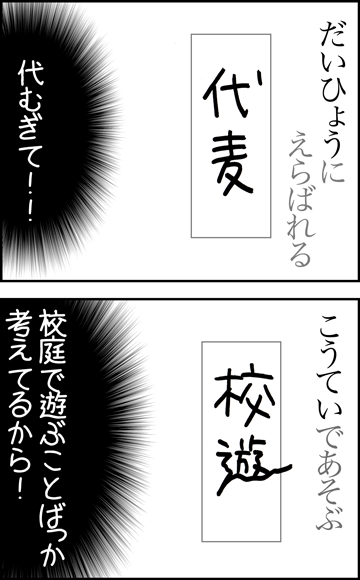 ちくわの穴から星☆を見た ＊4コマ-国語テスト３