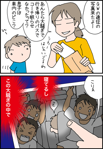 ちくわの穴から星☆を見た ＊4コマ-寝る１