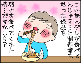 やきそば4