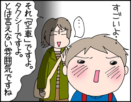 空の車3