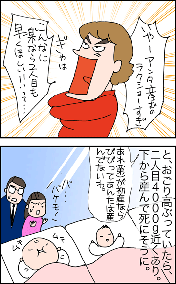 ちくわの穴から星☆を見た ＊4コマ-２ババア３