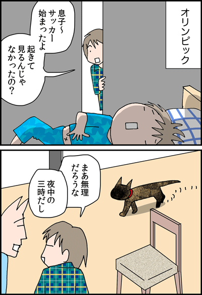 ちくわの穴から星☆を見た ＊4コマ-観戦１