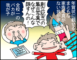 ちくわの穴から星☆を見た *子育て4コマ-コマネチ1