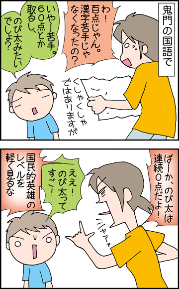 ちくわの穴から星☆を見た *4コマ-テスト1