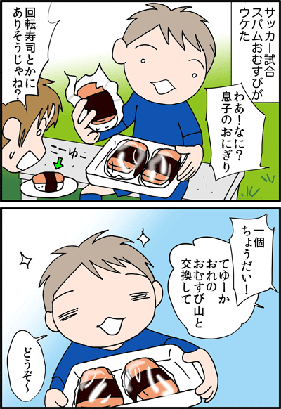 ちくわの穴から星☆を見た ＊4コマ-おむすび１