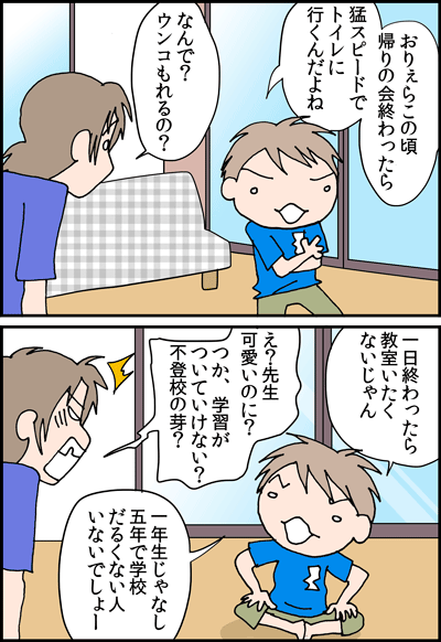 ちくわの穴から星☆を見た ＊4コマ-歌１