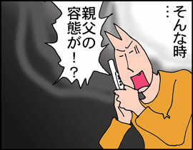 ひげ4