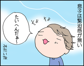 ちくわの穴から星☆を見た ＊4コマ-sos1