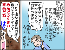 けいかん1
