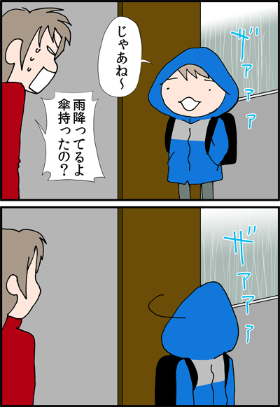ちくわの穴から星☆を見た ＊4コマ-傘１