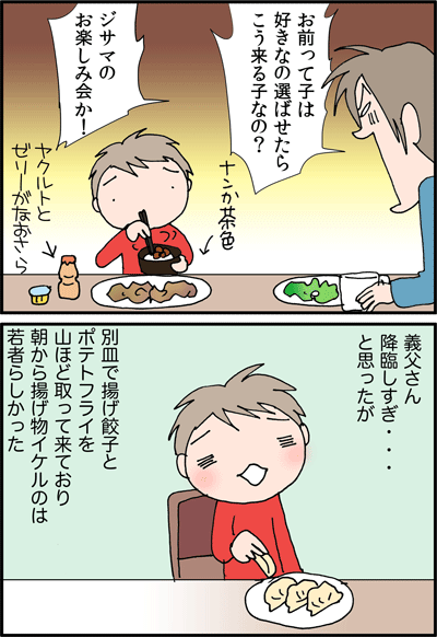 ちくわの穴から星☆を見た ＊4コマ-朝ご飯２