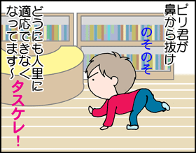 ちくわの穴から星☆を見た ＊子育て4コマ-ワンダーブック4