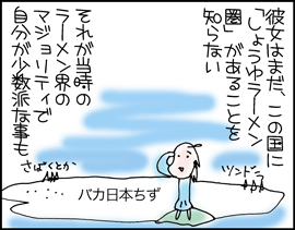 ちくわの穴から星☆を見た ＊子育て4コマ-ラーメンは3